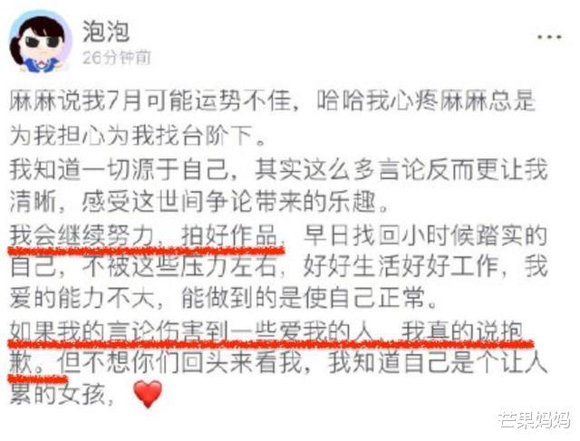 郑爽|别装了，郑爽！其实比谁都精明 啊…