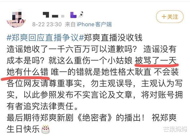 郑爽|别装了，郑爽！其实比谁都精明 啊…