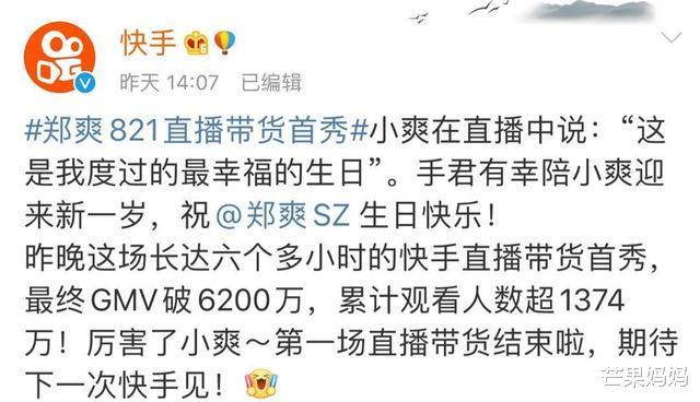 郑爽|别装了，郑爽！其实比谁都精明 啊…