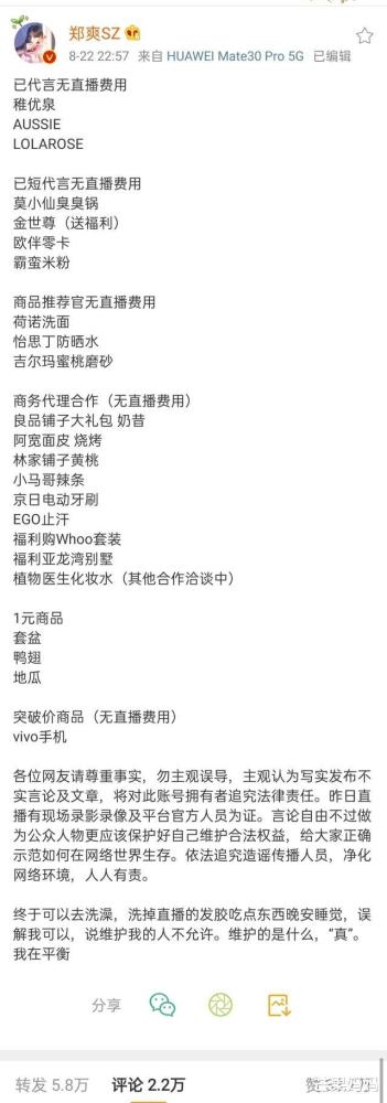 郑爽|别装了，郑爽！其实比谁都精明 啊…