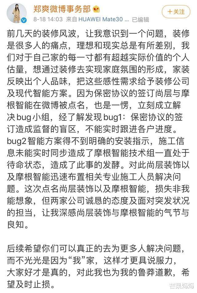 郑爽|别装了，郑爽！其实比谁都精明 啊…