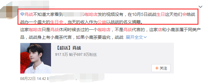 肖战|肖战动态那些暗语，粉丝看懂了，认真写观后感，做到这样也是佩服