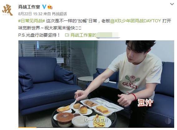 肖战|肖战动态那些暗语，粉丝看懂了，认真写观后感，做到这样也是佩服