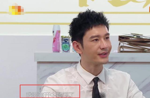 黄晓明|黄晓明宣布离开《中餐厅》，和赵丽颖、林大厨的矛盾有关吗？