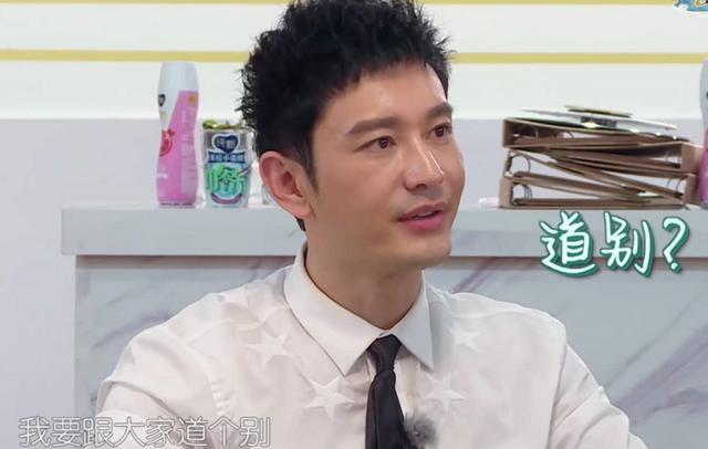 黄晓明|黄晓明宣布离开《中餐厅》，和赵丽颖、林大厨的矛盾有关吗？