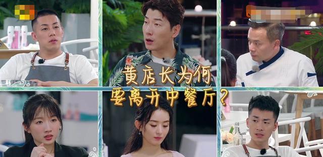 黄晓明|黄晓明宣布离开《中餐厅》，和赵丽颖、林大厨的矛盾有关吗？