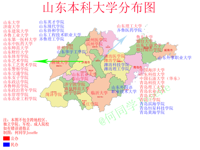 一图看懂山东本科大学分布疑惑为什么滨州医学院主体不在滨州有知道的