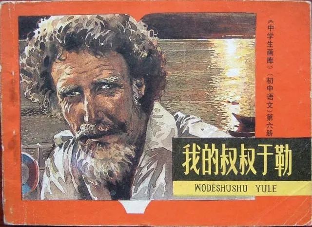 我的叔叔于勒|被删掉的灵魂