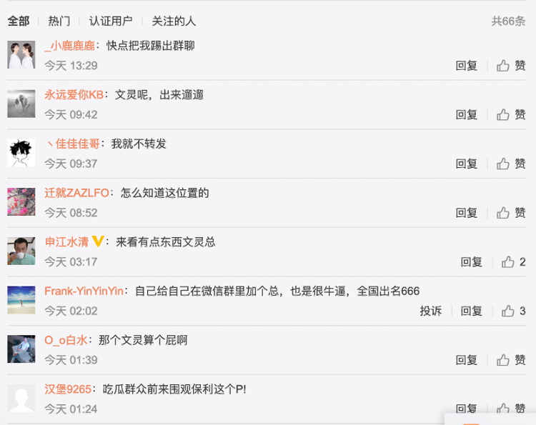 北京保利|不转发就踢记者出群北京保利地产被嘲官威大 百名记者建线索群维权