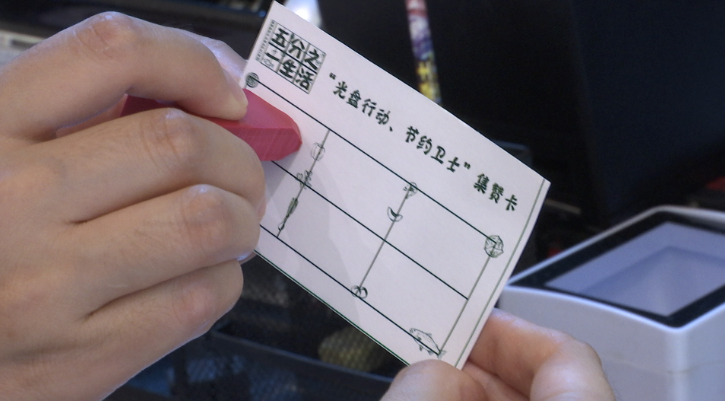 光盘后还能集章换菜光盘行动宝山餐厅是认真的