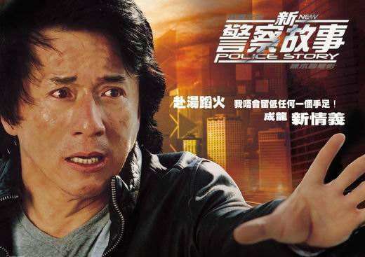 陈木胜|盘点著名导演陈木胜执导的八部经典电影，你看过几部？