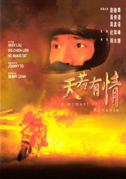 陈木胜|盘点著名导演陈木胜执导的八部经典电影，你看过几部？