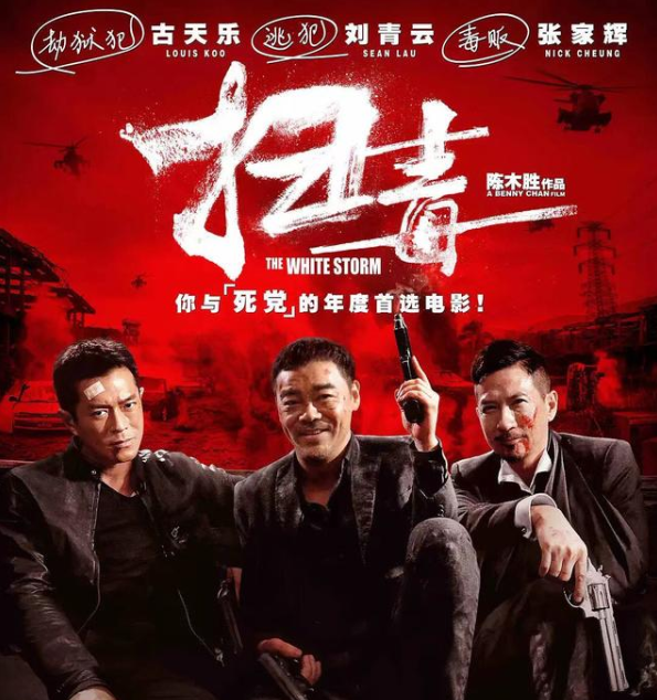 陈木胜|盘点著名导演陈木胜执导的八部经典电影，你看过几部？