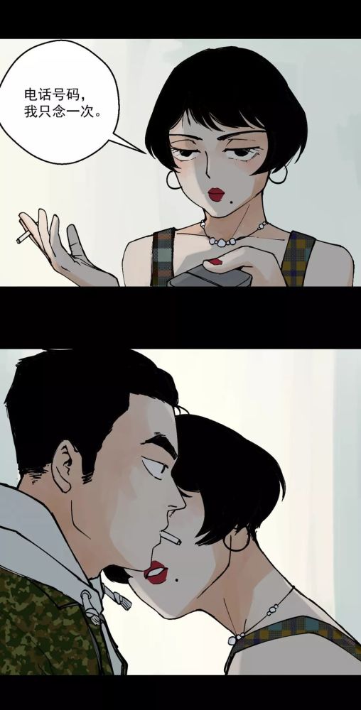 人性漫画4个爱情骗子