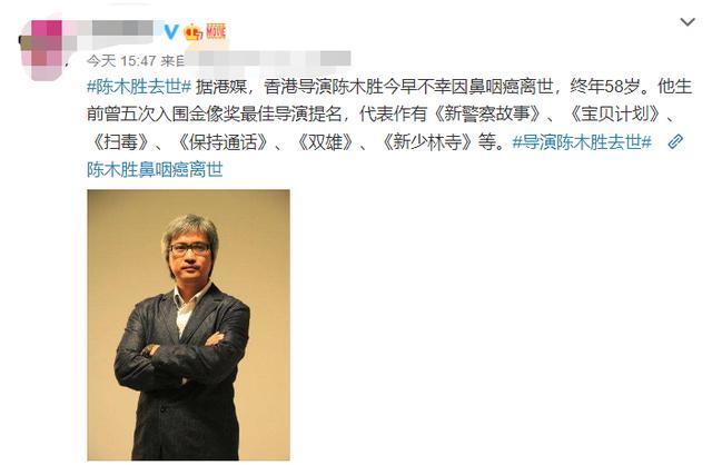 陈木胜|著名导演陈木胜去世，去年发现时已癌症晚期！曾连成龙儿子都敢骂