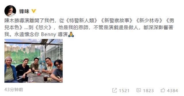 陈木胜|著名导演陈木胜去世，去年发现时已癌症晚期！曾连成龙儿子都敢骂