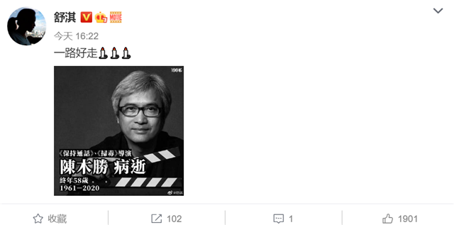 陈木胜|58岁导演陈木胜患癌去世，范冰冰发声：一路走好，永远怀念您