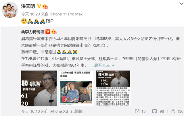 陈木胜|58岁导演陈木胜患癌去世，范冰冰发声：一路走好，永远怀念您