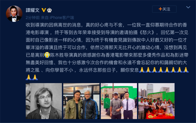 陈木胜|58岁导演陈木胜患癌去世，范冰冰发声：一路走好，永远怀念您