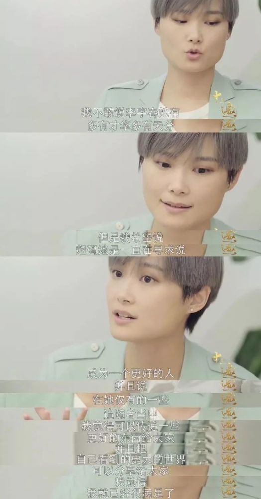 李宇春|偶像的意义是什么？李宇春告诉了我答案