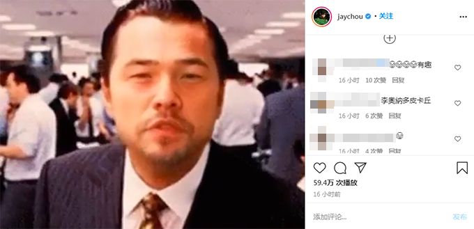 莱昂纳多·迪卡普里奥|周杰伦模仿偶像小李子，妆容表情神还原，阿信留言表示差点认错人