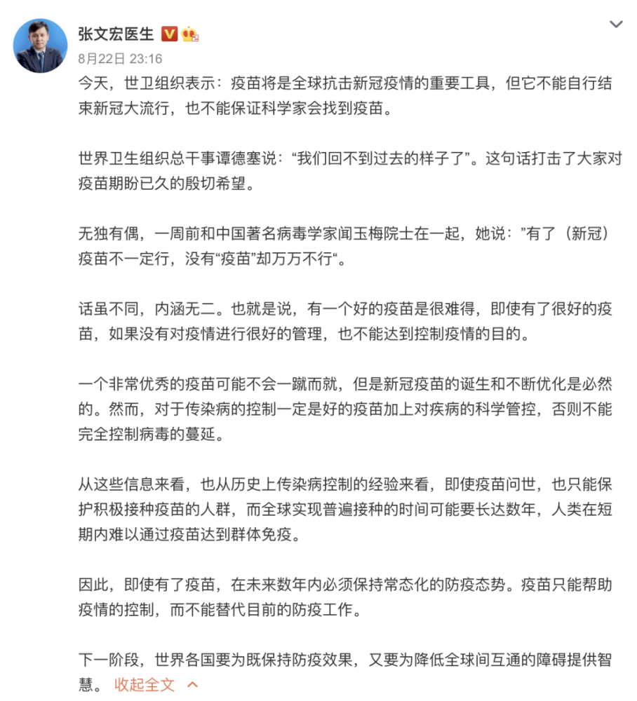 无症状感染者|陕西新增3例！张文宏：控制新冠病毒，光有疫苗不行！多名专家提醒…