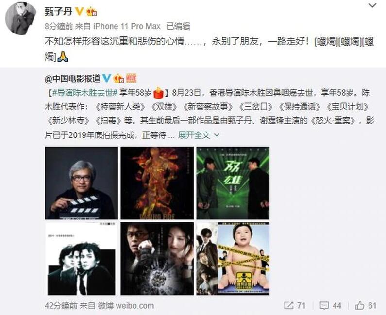 陈木胜|陈木胜去世四大影帝哀悼！生活低调的他甚少谈家庭，收工后爱回家