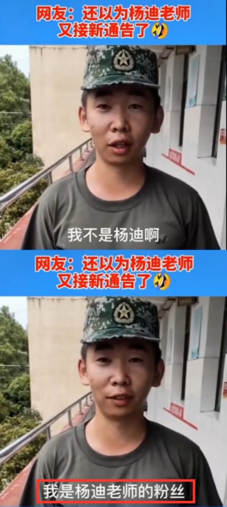 杨迪|素人意外撞脸杨迪，竟还是杨迪的粉丝，杨迪晒视频对比大呼太像了