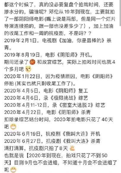 邓伦|2020只有48天在拍戏，邓伦硬把自己搞成了综艺咖，这波站粉丝