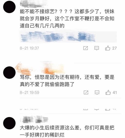 邓伦|2020只有48天在拍戏，邓伦硬把自己搞成了综艺咖，这波站粉丝