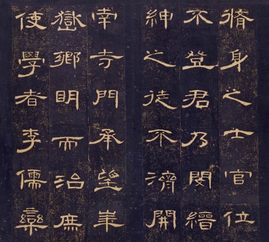 曹全碑|学书法，隶书之五：32年，大师方识曹全碑