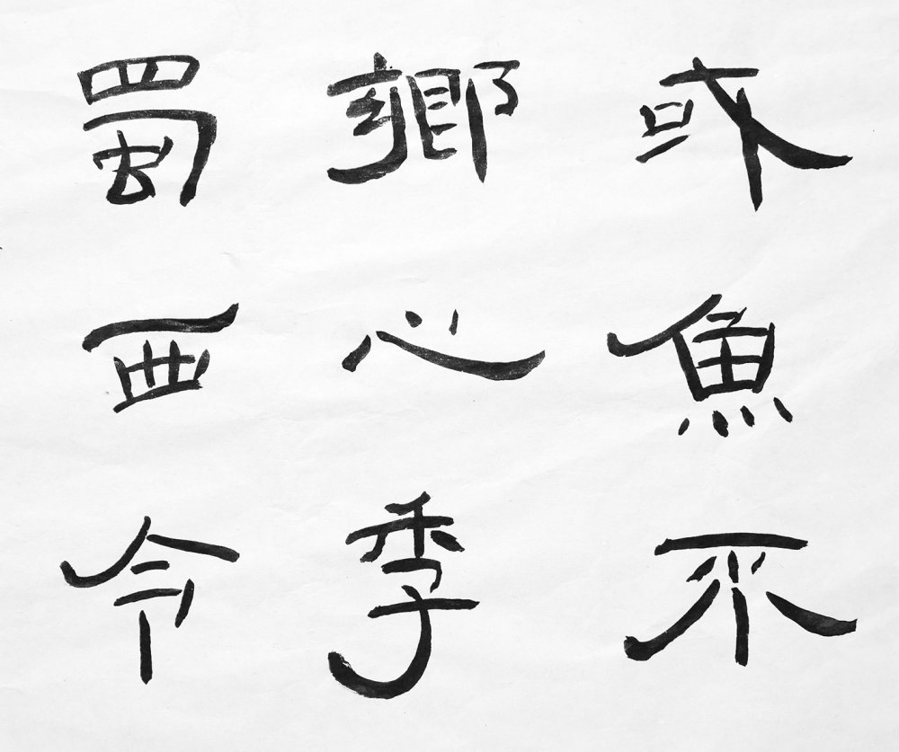 曹全碑|学书法，隶书之五：32年，大师方识曹全碑