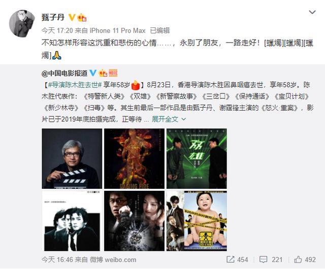 陈木胜|陈木胜导演逝世，出道38年经典无数零绯闻，圈内大半巨星悼念