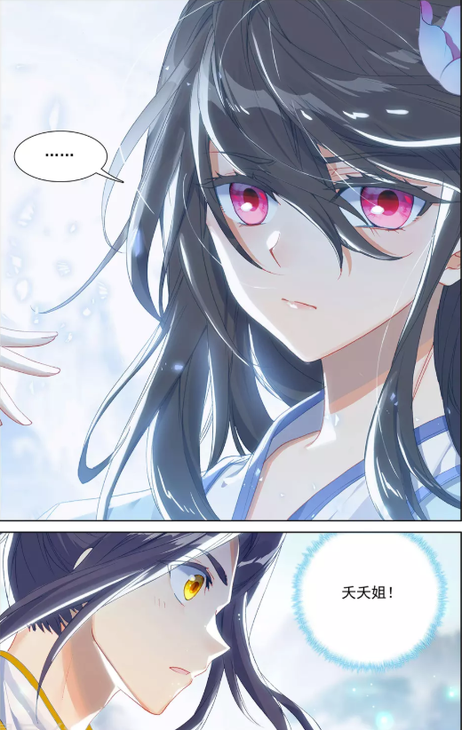 元尊漫画新周元夭夭相互关心两人即将确定关系吞吞现身阻拦