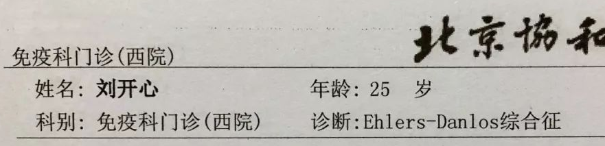 费尔南达·马丁内斯|脖子皮肤能遮脸，反手摸肚脐，手指掰成180°——TA们都是病人