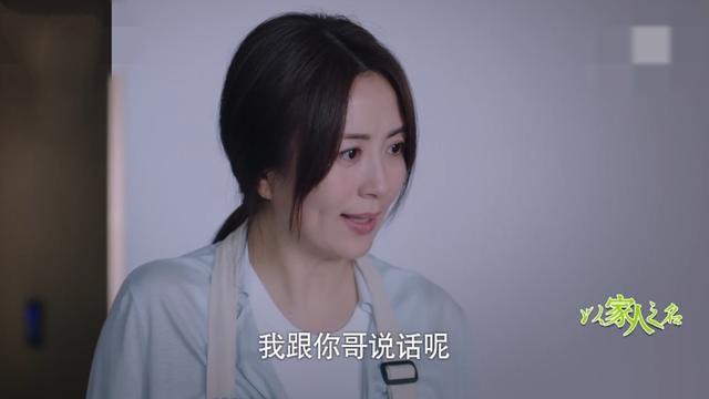 以家人之名|《以家人之名》：评分下跌，剧情走向成迷，子秋和小橙子成CP