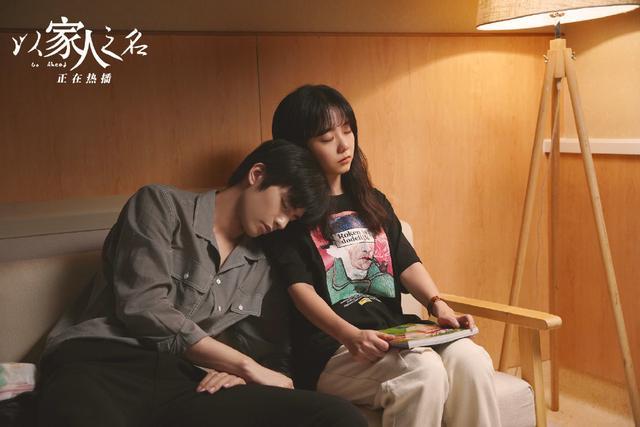 以家人之名|《以家人之名》：评分下跌，剧情走向成迷，子秋和小橙子成CP