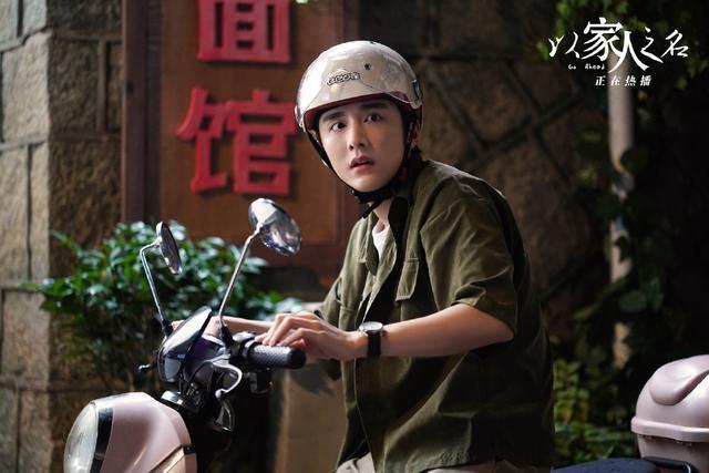 以家人之名|《以家人之名》：评分下跌，剧情走向成迷，子秋和小橙子成CP