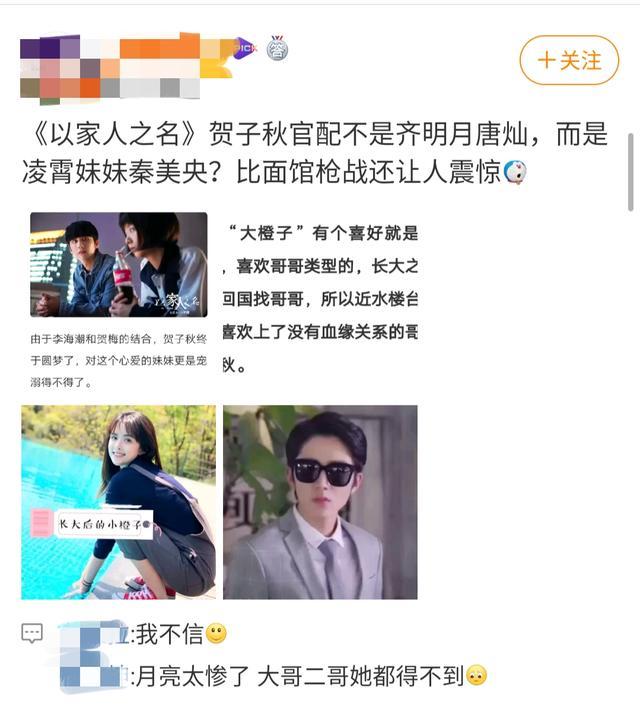 以家人之名|《以家人之名》：评分下跌，剧情走向成迷，子秋和小橙子成CP