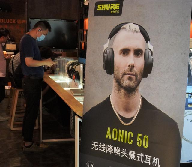 耳机买前试听有困难 Shure Aonic系列试听会大饱耳福 耳机 舒尔 Aonic50 Aonic4 头戴式耳机