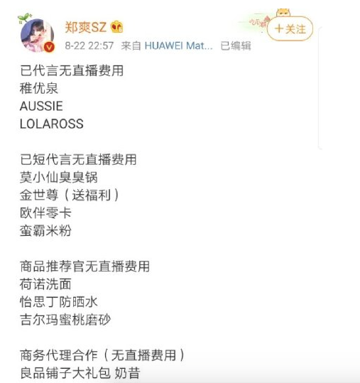 郑爽|郑爽，错了？怎么可能！