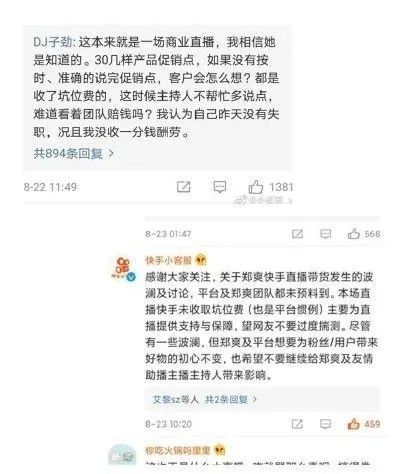 郑爽|郑爽，错了？怎么可能！