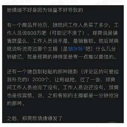 郑爽|郑爽，错了？怎么可能！