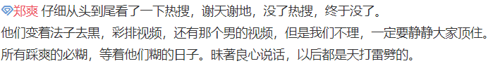 郑爽|“郑爽直播发飙”，不只是“心有不满”这么简单