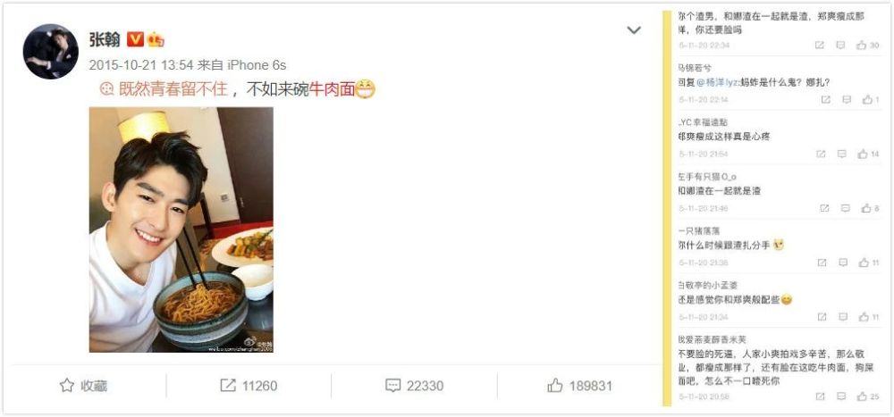 郑爽|“郑爽直播发飙”，不只是“心有不满”这么简单