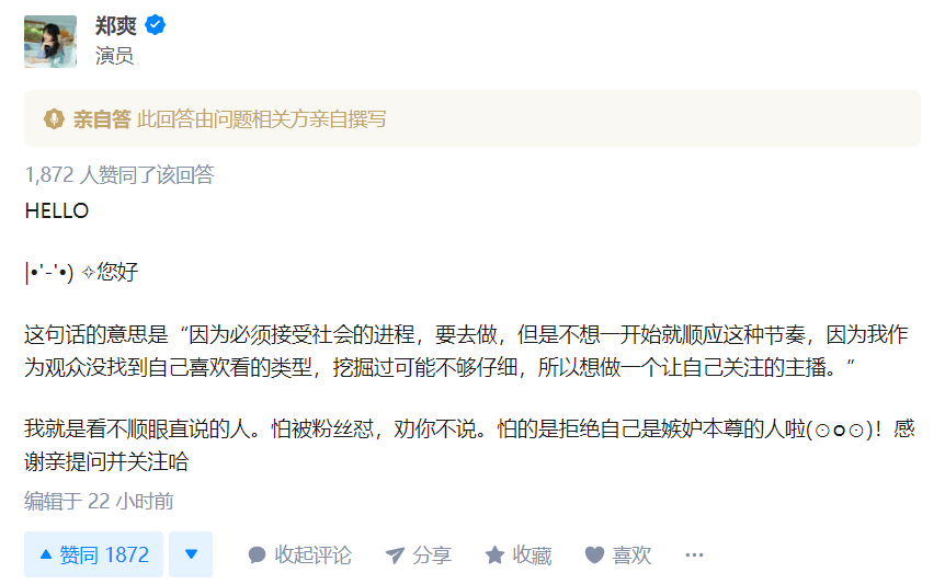 郑爽|“郑爽直播发飙”，不只是“心有不满”这么简单