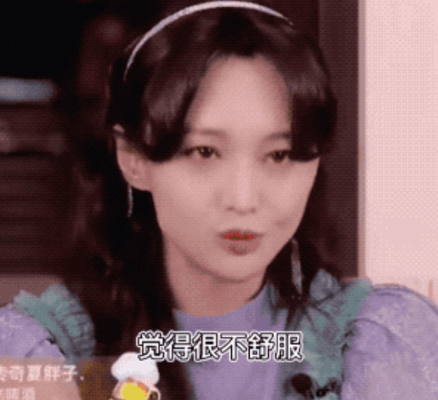 郑爽|“郑爽直播发飙”，不只是“心有不满”这么简单
