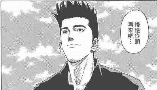 灌篮高手 如果可以穿越 我希望我变成仙道 论钓鱼我没怕过谁 仙道彰 樱木