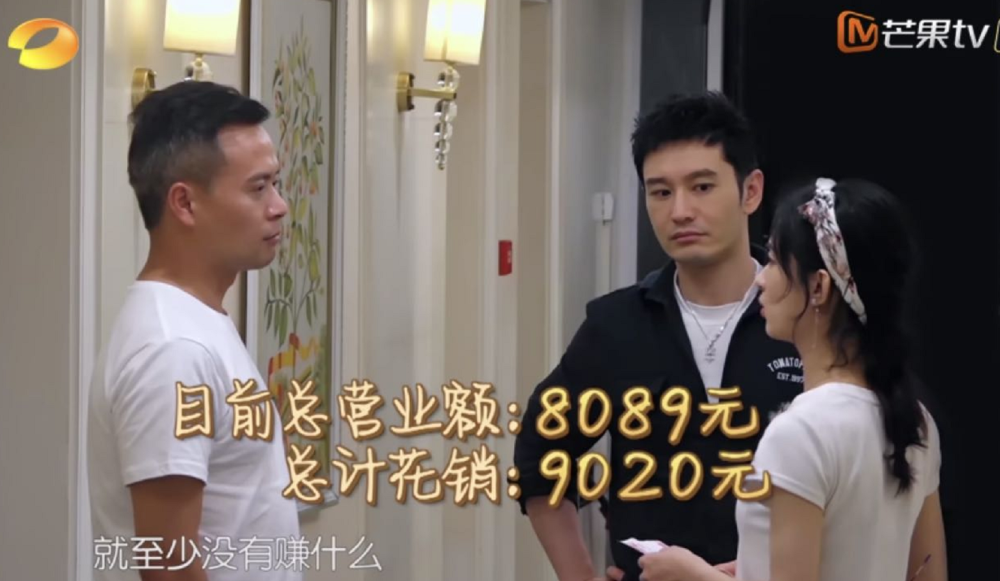 黄晓明|赵丽颖当财务，控制成本还要看林大厨脸色，黄晓明只会和稀泥！