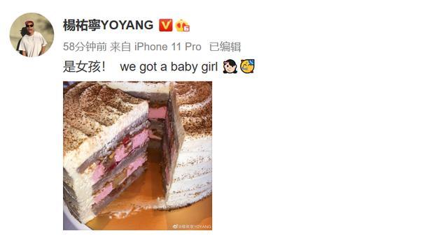 王学兵|吃瓜日报丨杨祐宁未婚先孕公开孩子性别；杨丽萍首回应结婚生子话题